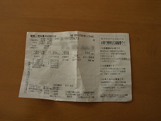 電気代1−1