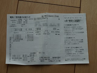 電気代1−2