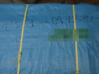外回り1-5